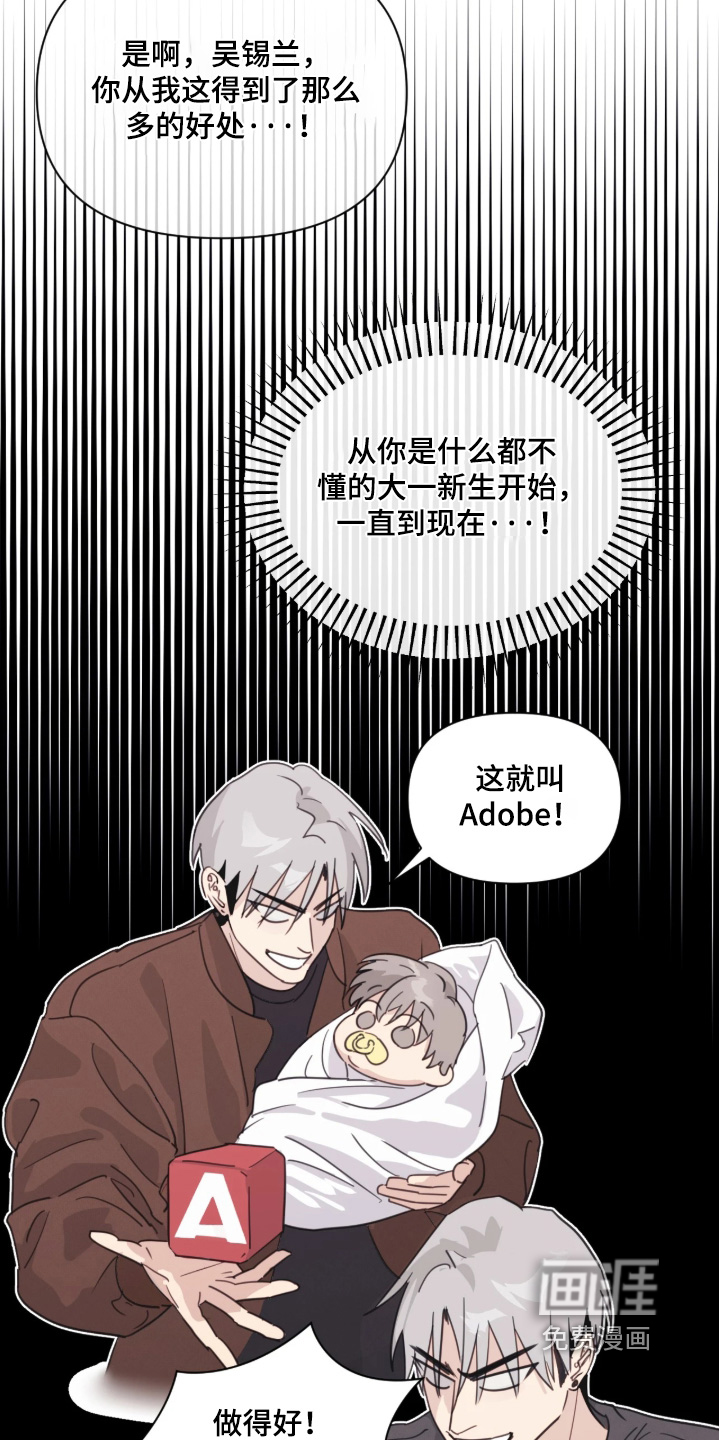 室友请指教漫画-图14