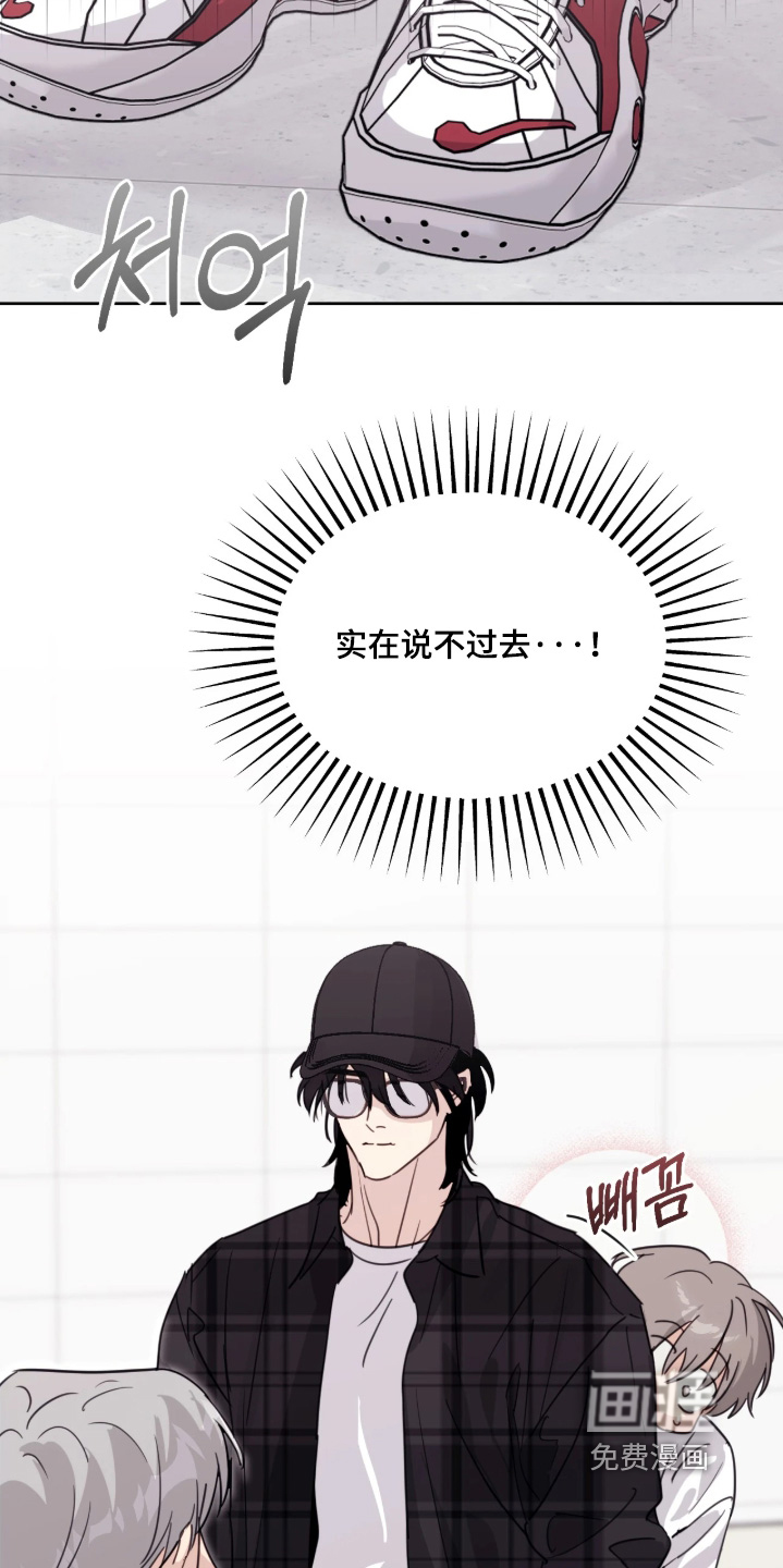 室友请指教漫画-图16