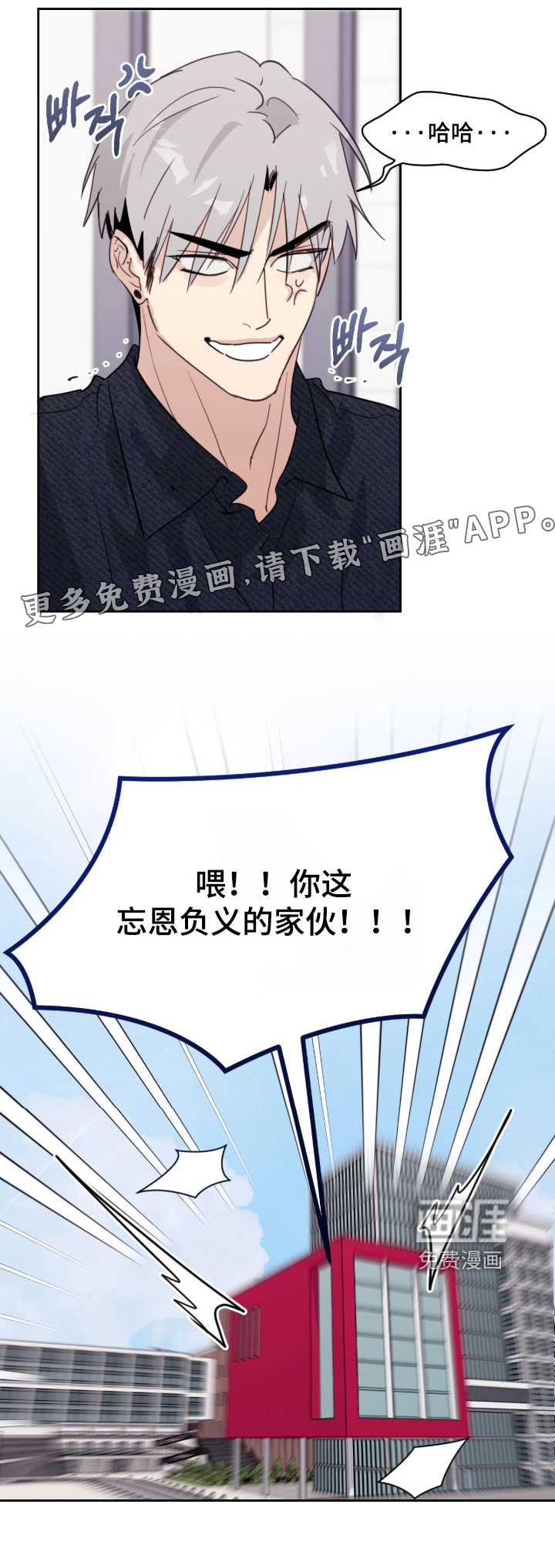 室友请指教漫画-图19