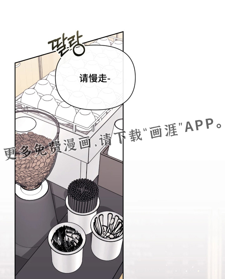 室友请指教第23话第1页