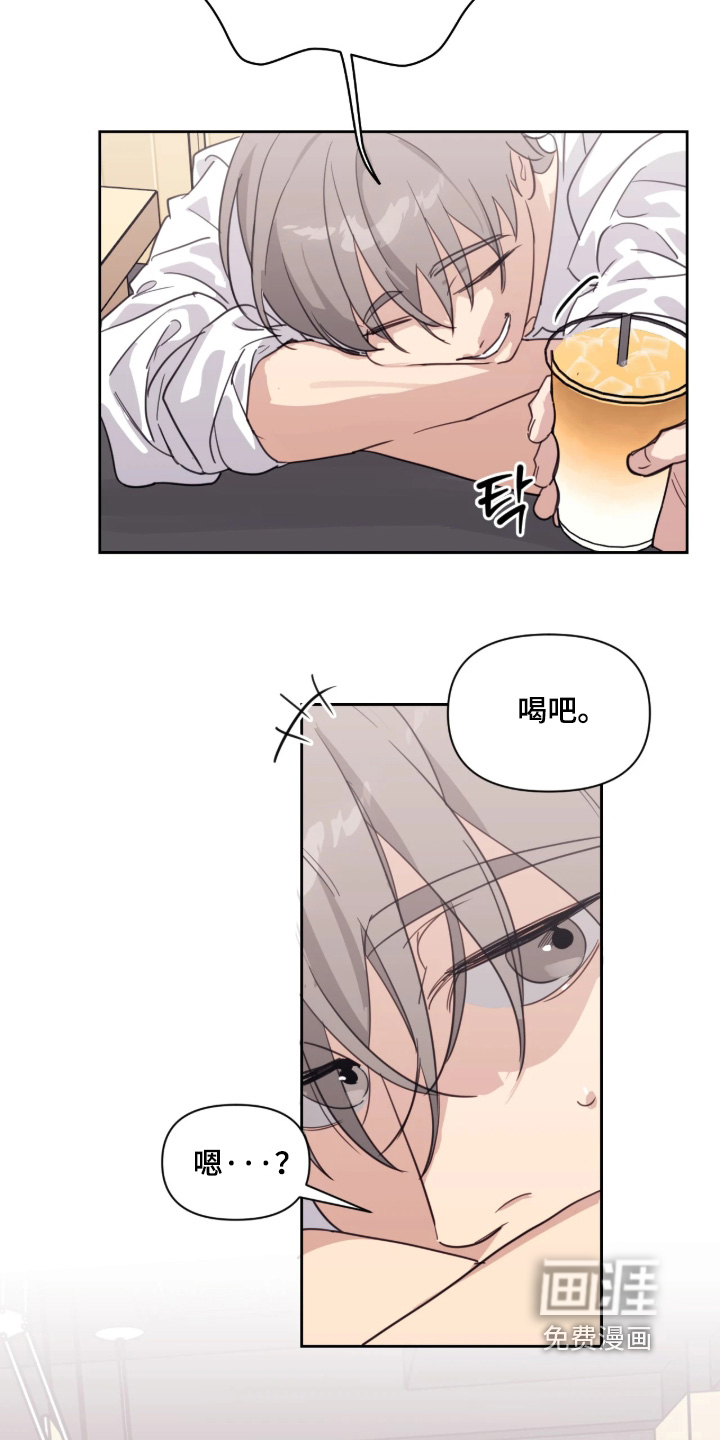 室友请指教漫画-图3