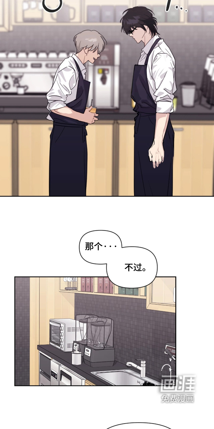 室友请指教漫画-图6