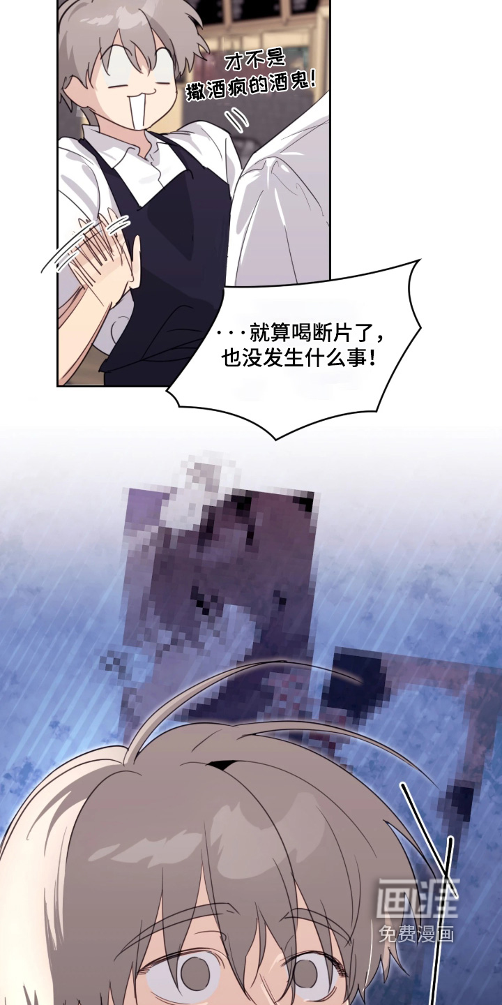 室友请指教漫画-图12