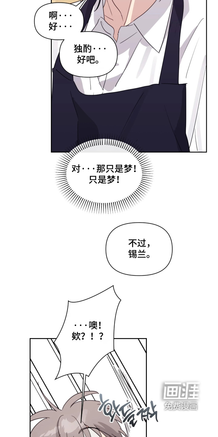 室友请指教漫画-图14