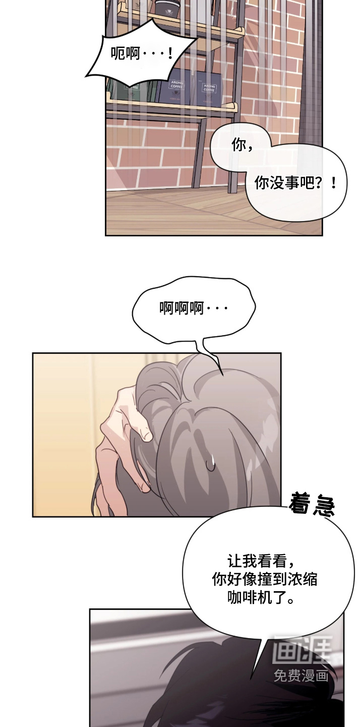 室友请指教漫画-图16