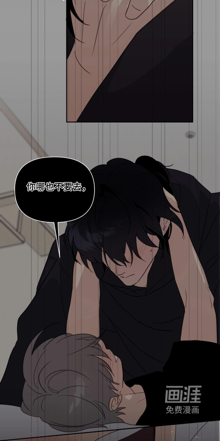 室友请指教漫画-图19
