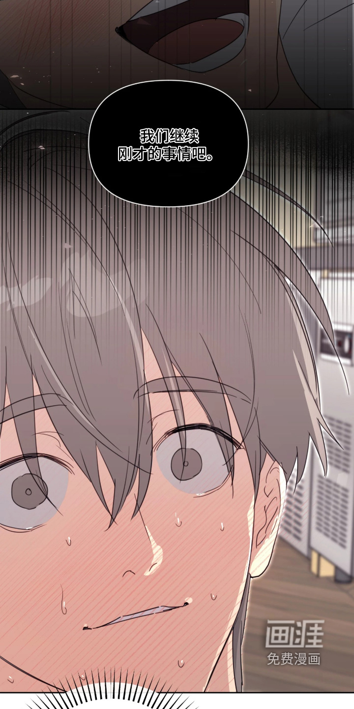 室友请指教漫画-图20