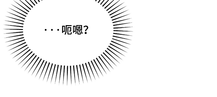室友请指教漫画-图21