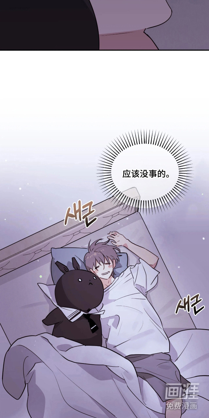 室友请指教漫画-图3