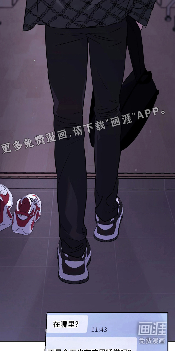室友请指教漫画-图10
