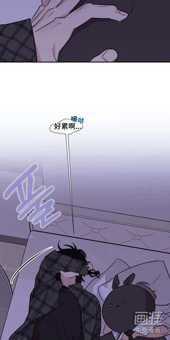 室友请指教漫画-图13