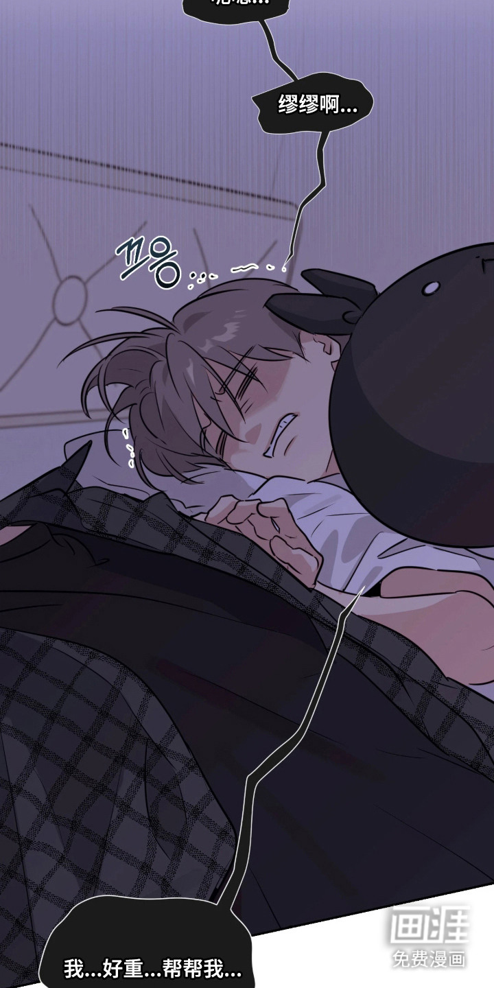 室友请指教漫画-图16