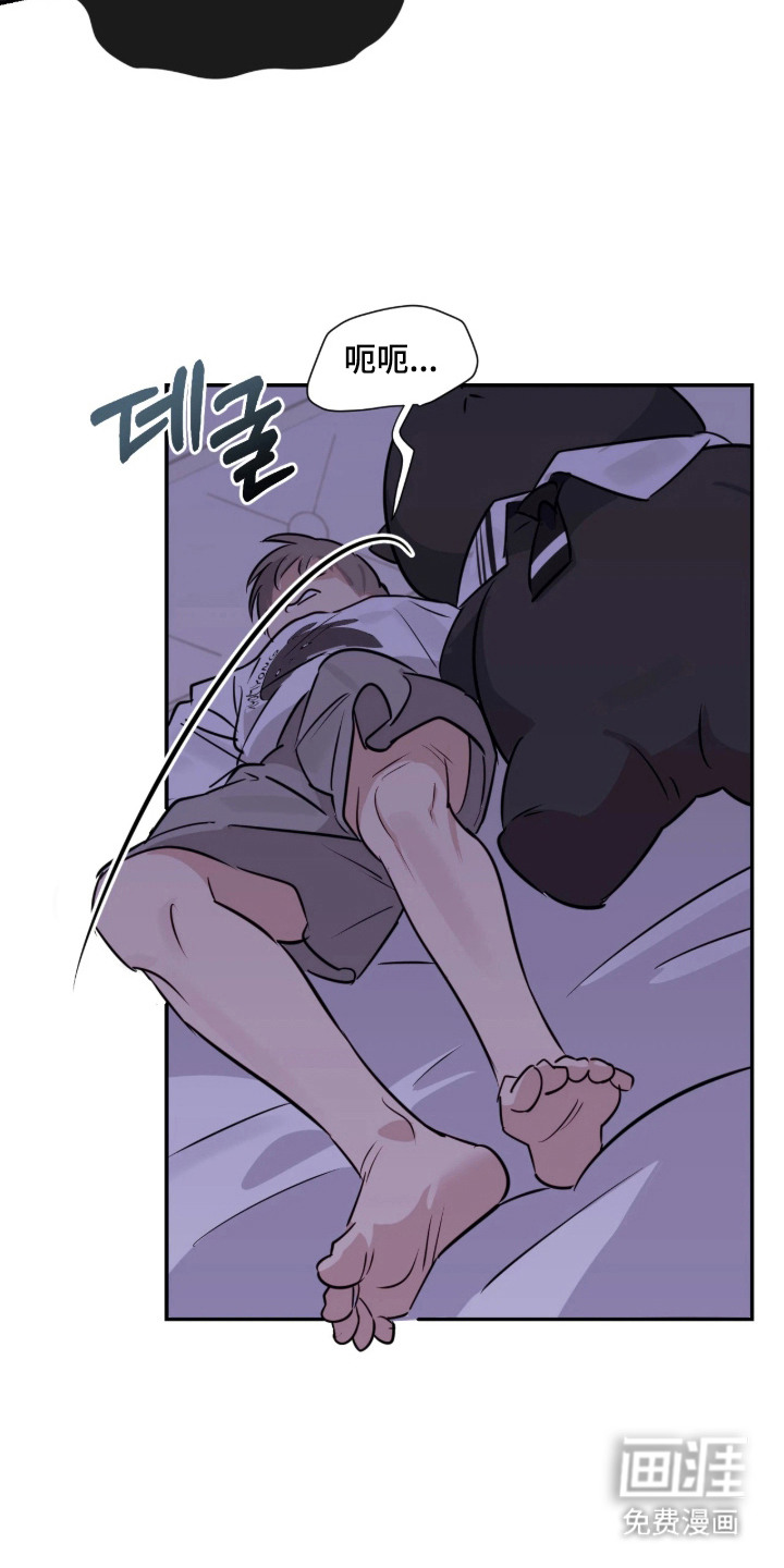室友请指教漫画-图17