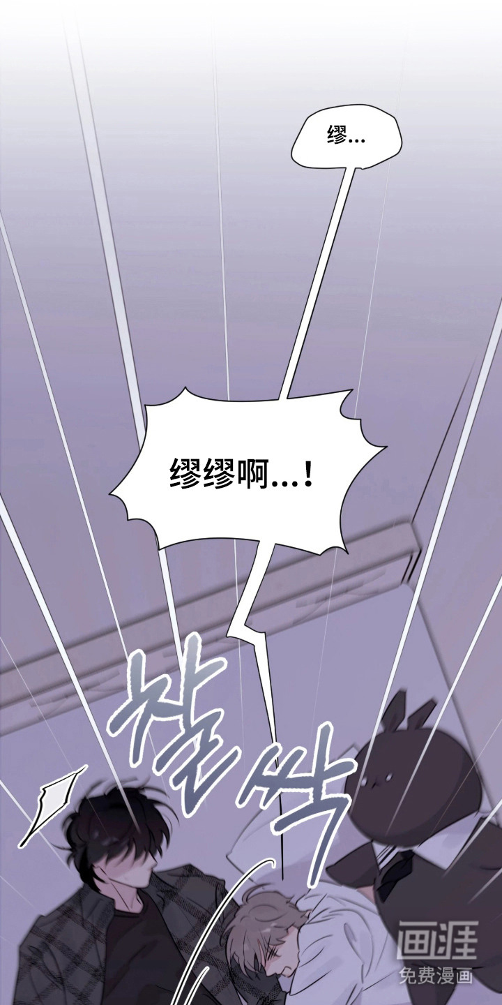 室友请指教漫画-图18