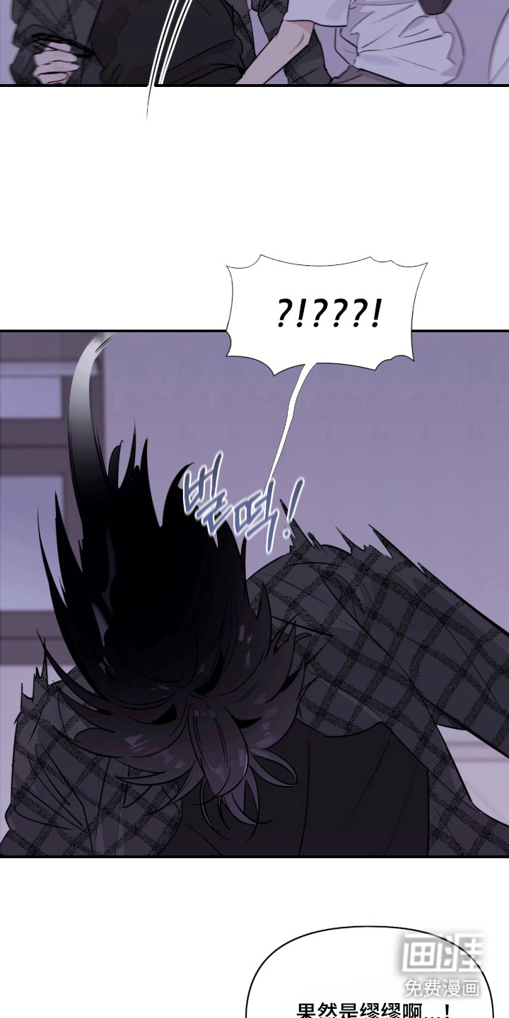 室友请指教漫画-图19