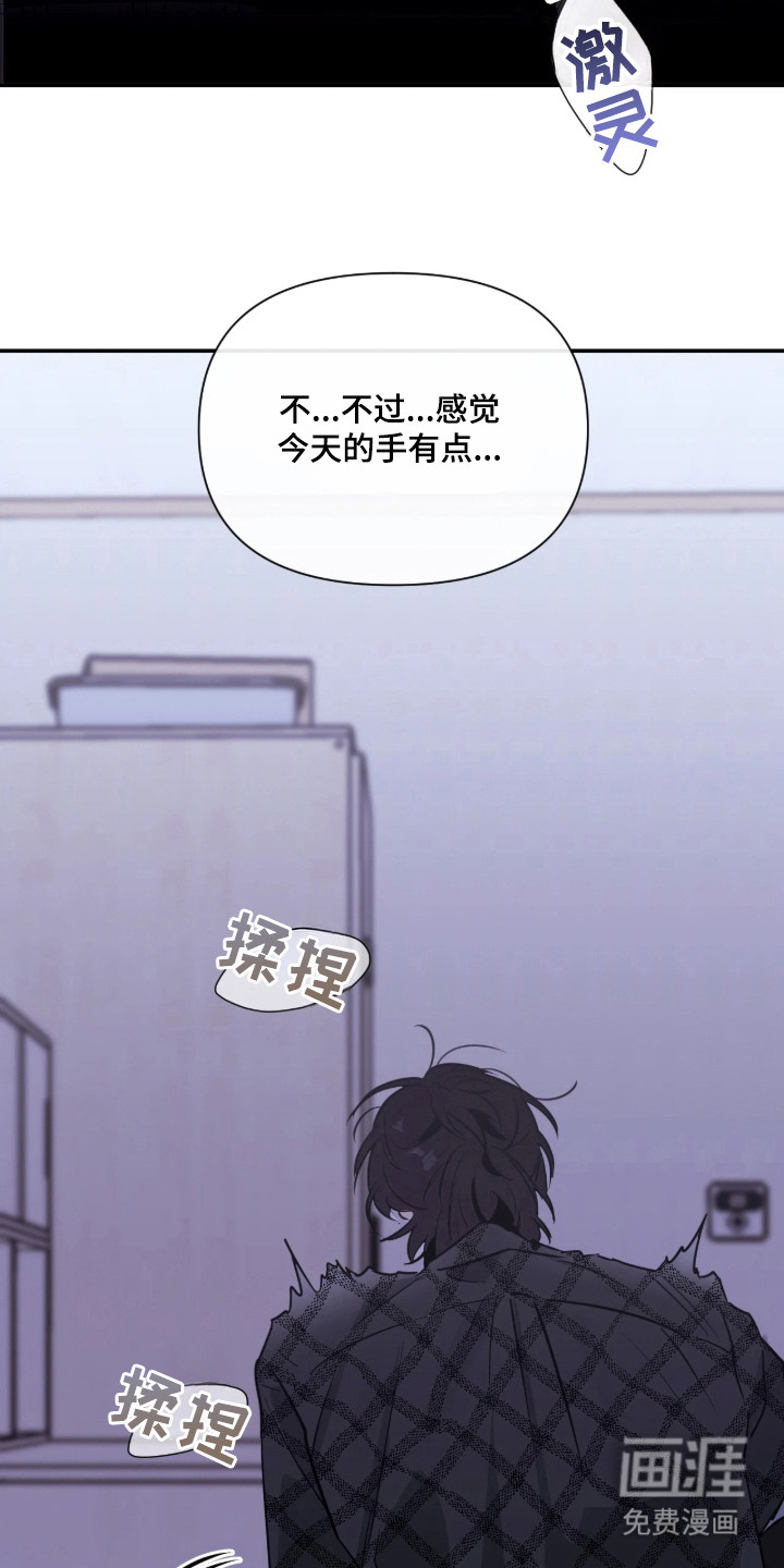 室友请指教漫画-图21