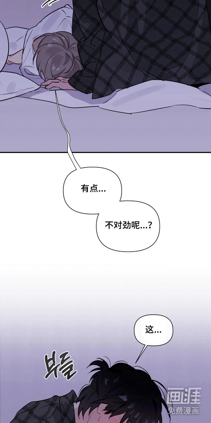 室友请指教漫画-图22