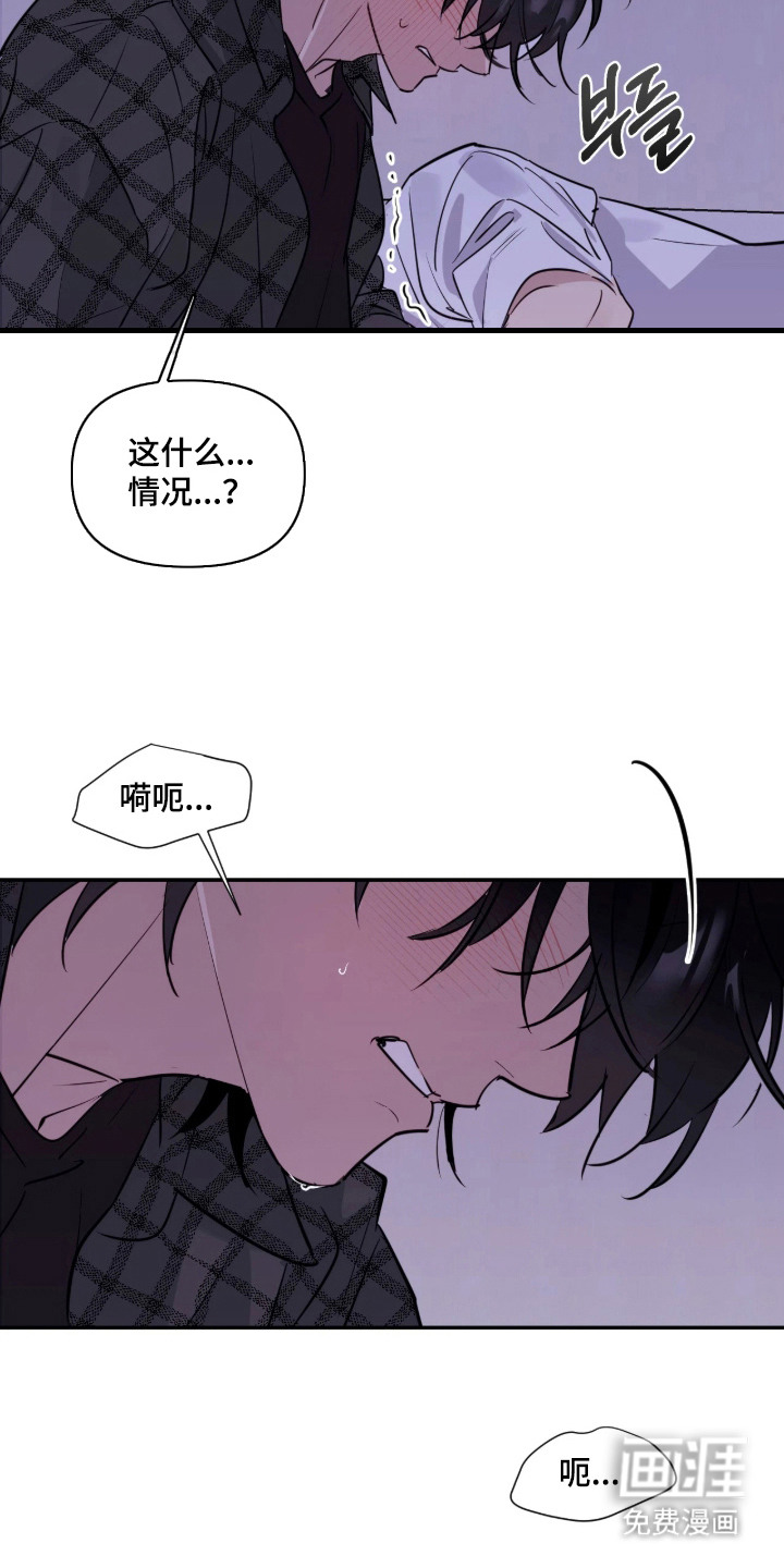 室友请指教漫画-图23