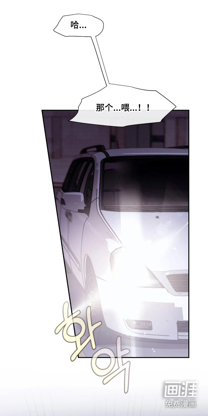 室友请指教漫画-图24