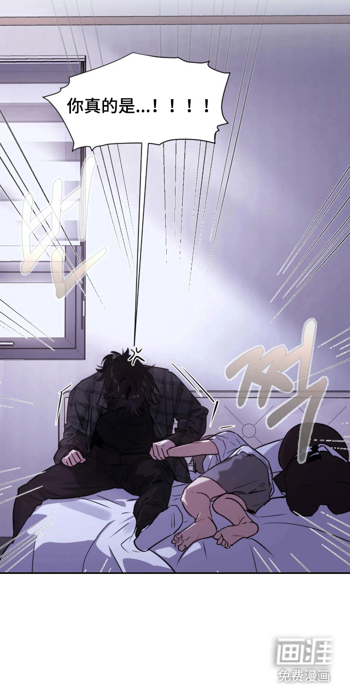 室友请指教漫画-图25