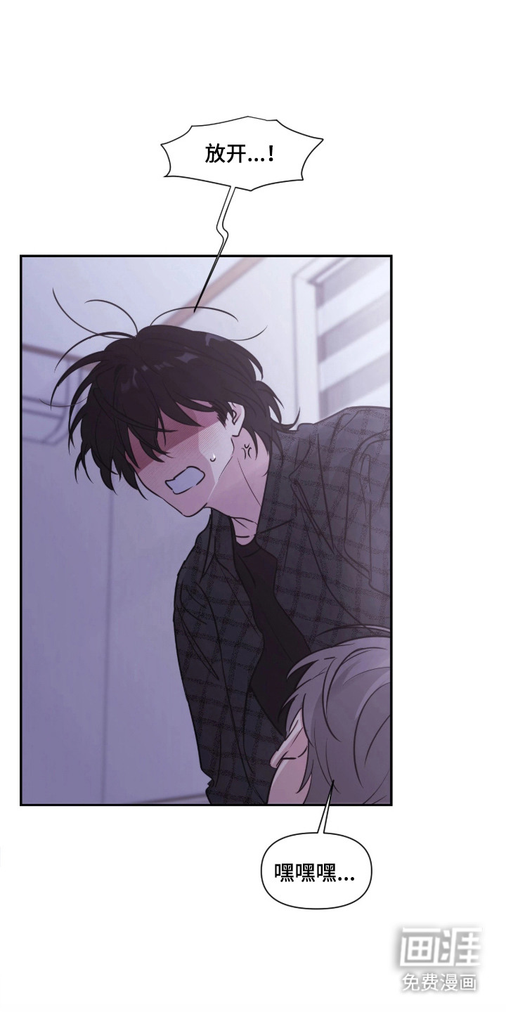 室友请指教漫画-图0