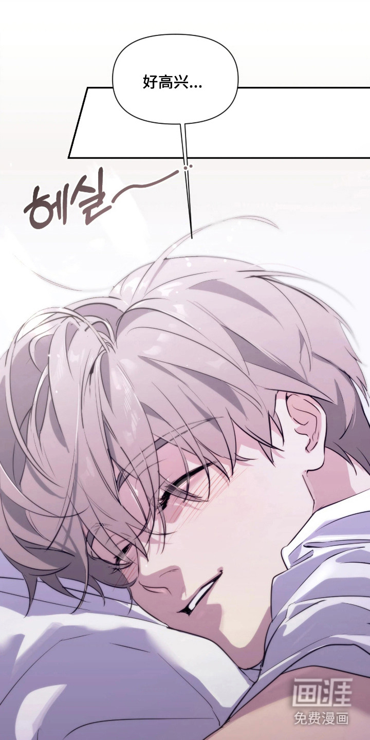 室友请指教漫画-图1