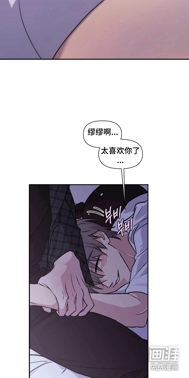 室友请指教漫画-图2