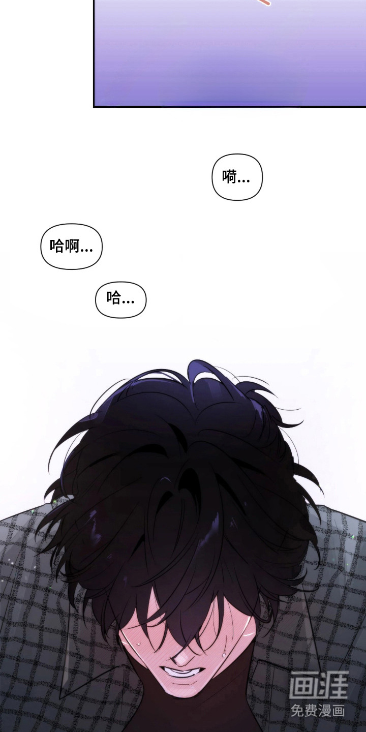室友请指教漫画-图4