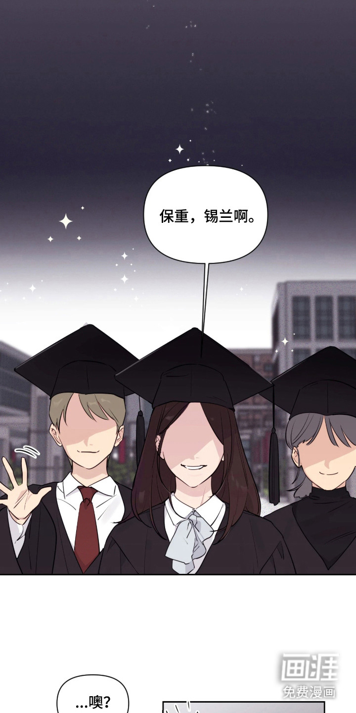 室友请指教漫画-图9