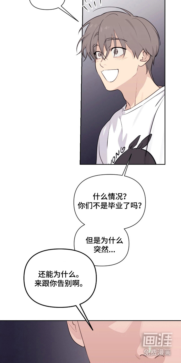 室友请指教漫画-图10