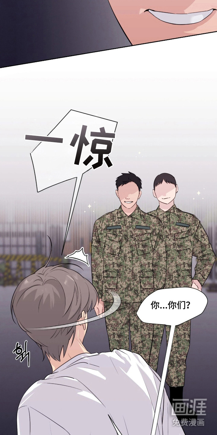 室友请指教漫画-图11