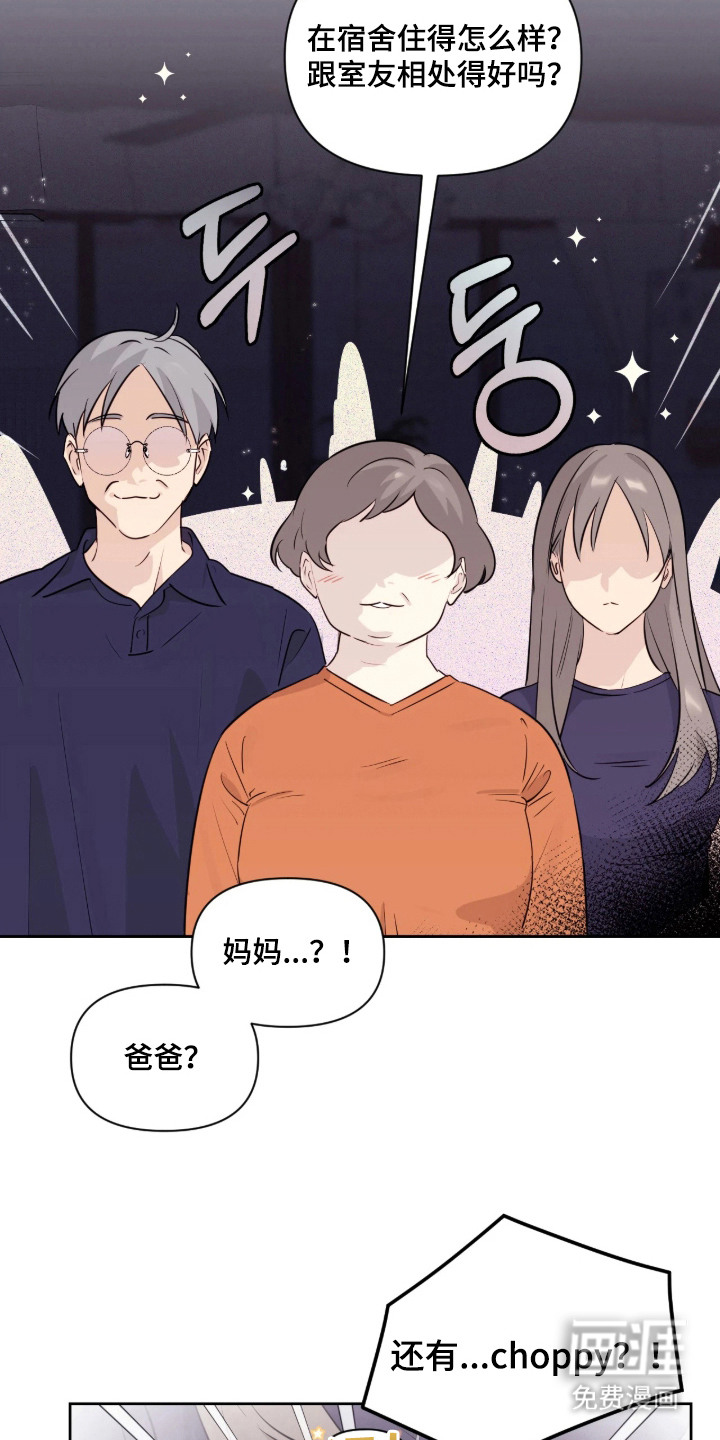 室友请指教漫画-图13