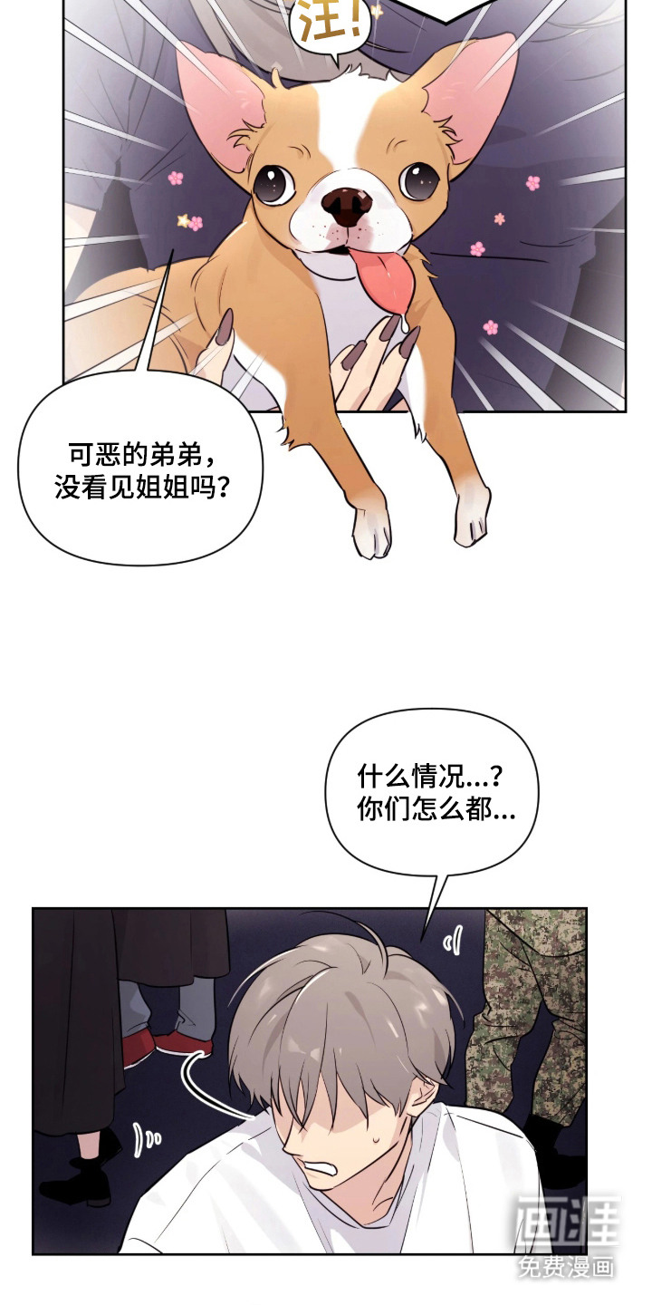 室友请指教漫画-图14