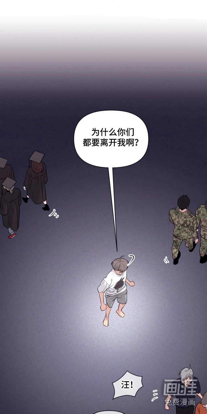 室友请指教漫画-图15