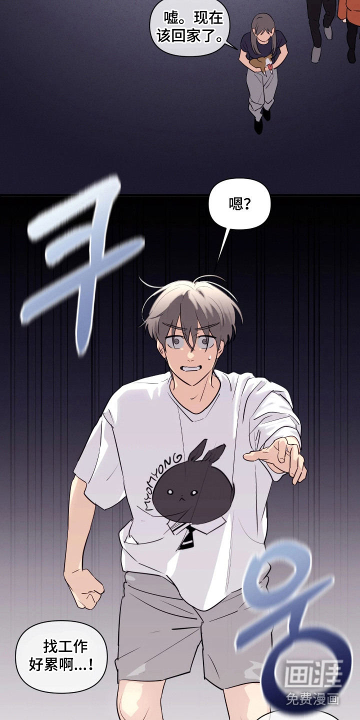 室友请指教漫画-图16