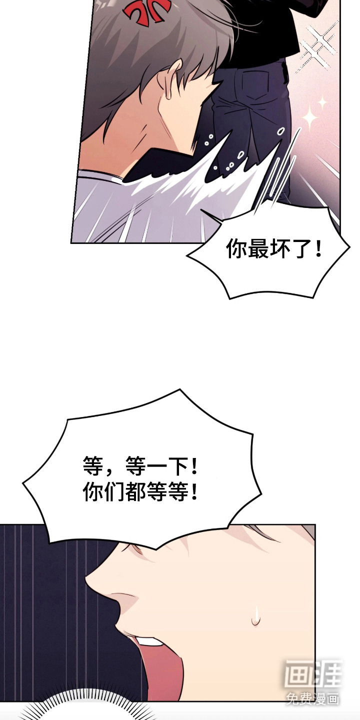 室友请指教漫画-图18