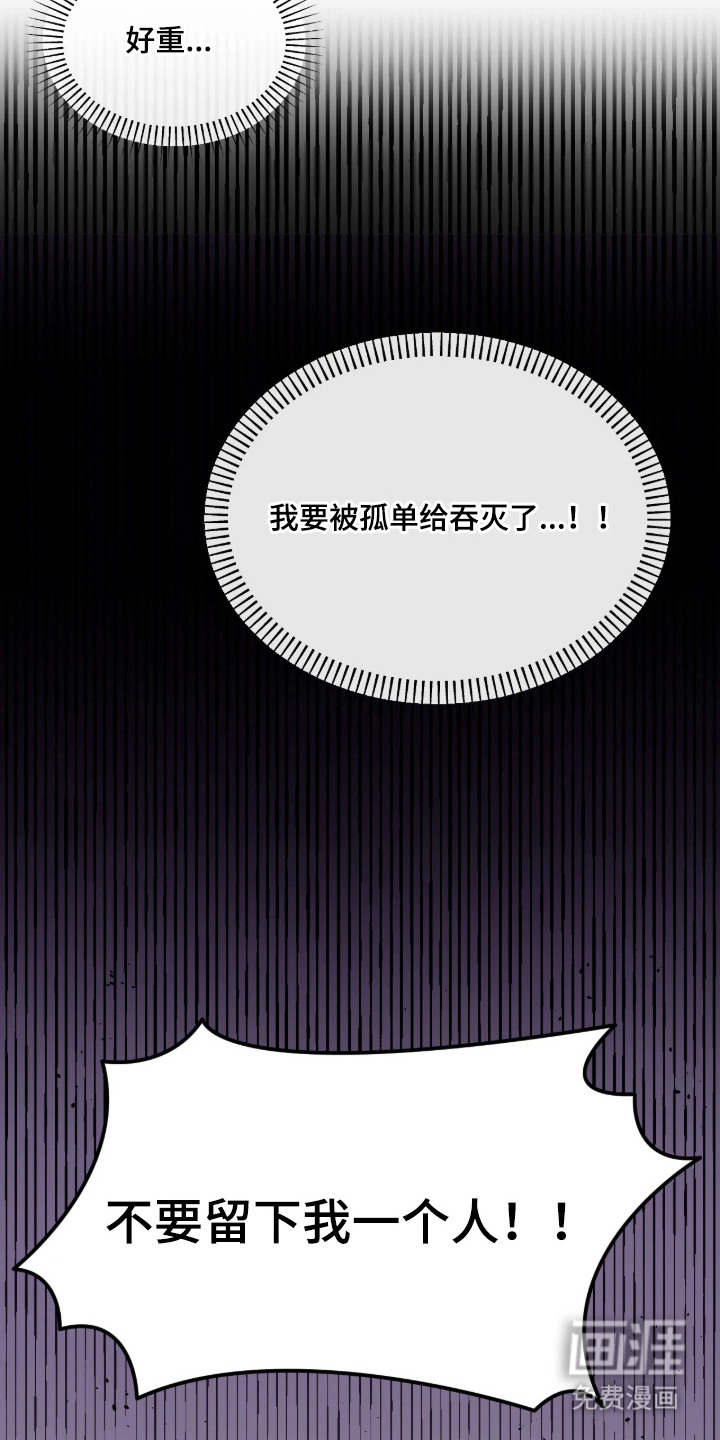 室友请指教漫画-图19