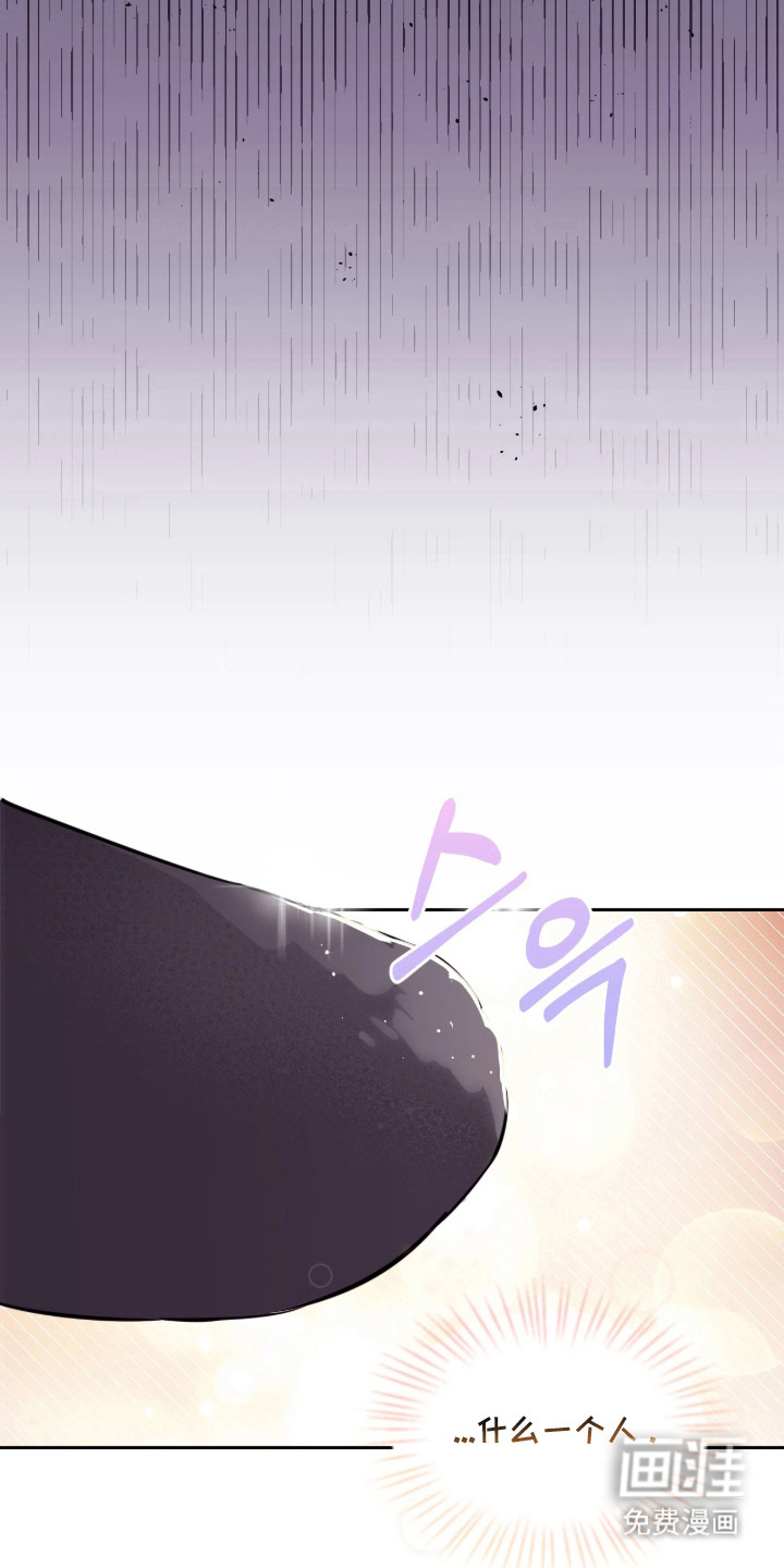 室友请指教漫画-图20