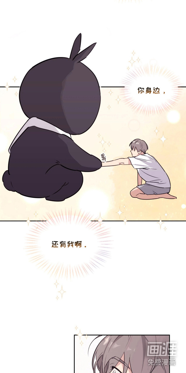 室友请指教漫画-图21