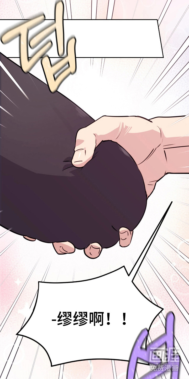 室友请指教漫画-图23