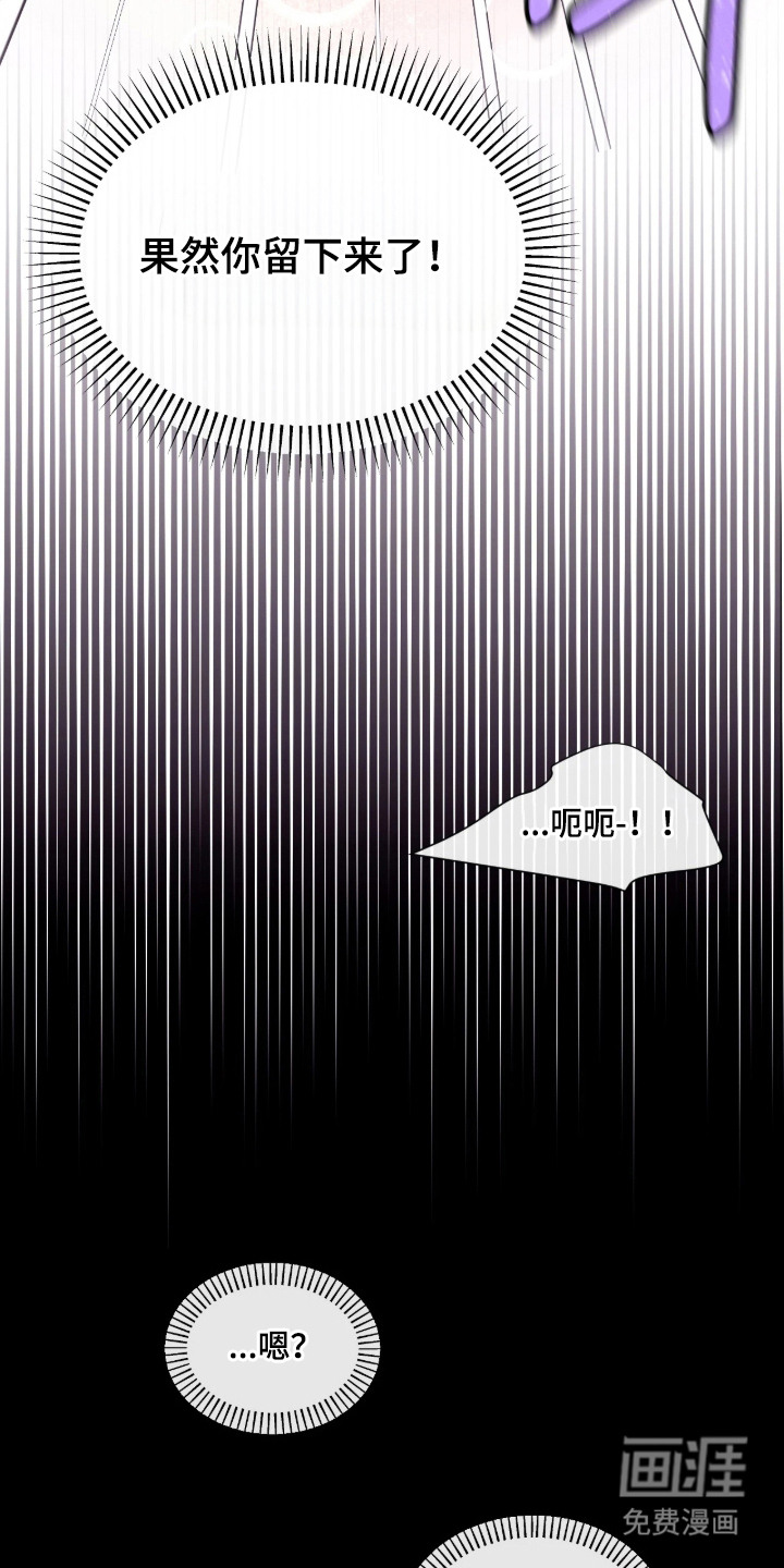 室友请指教漫画-图24