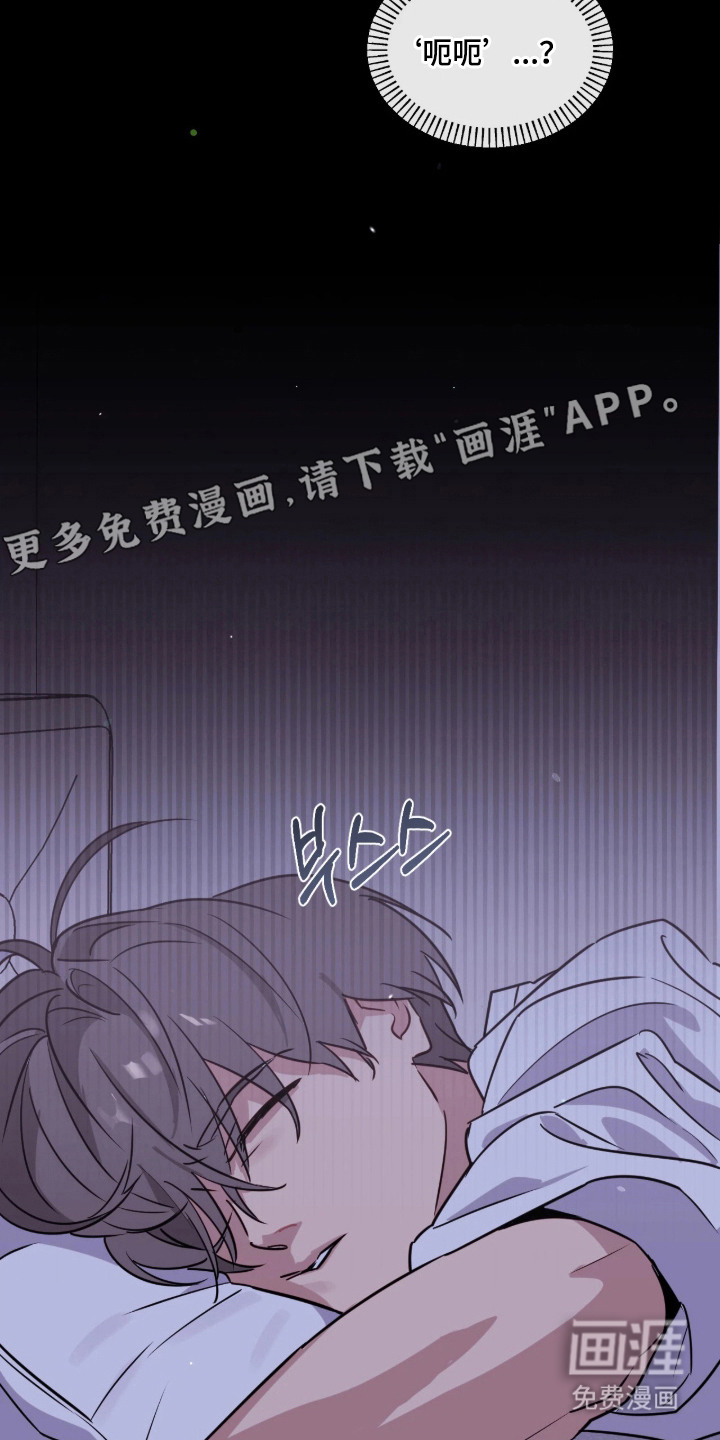室友请指教漫画-图25