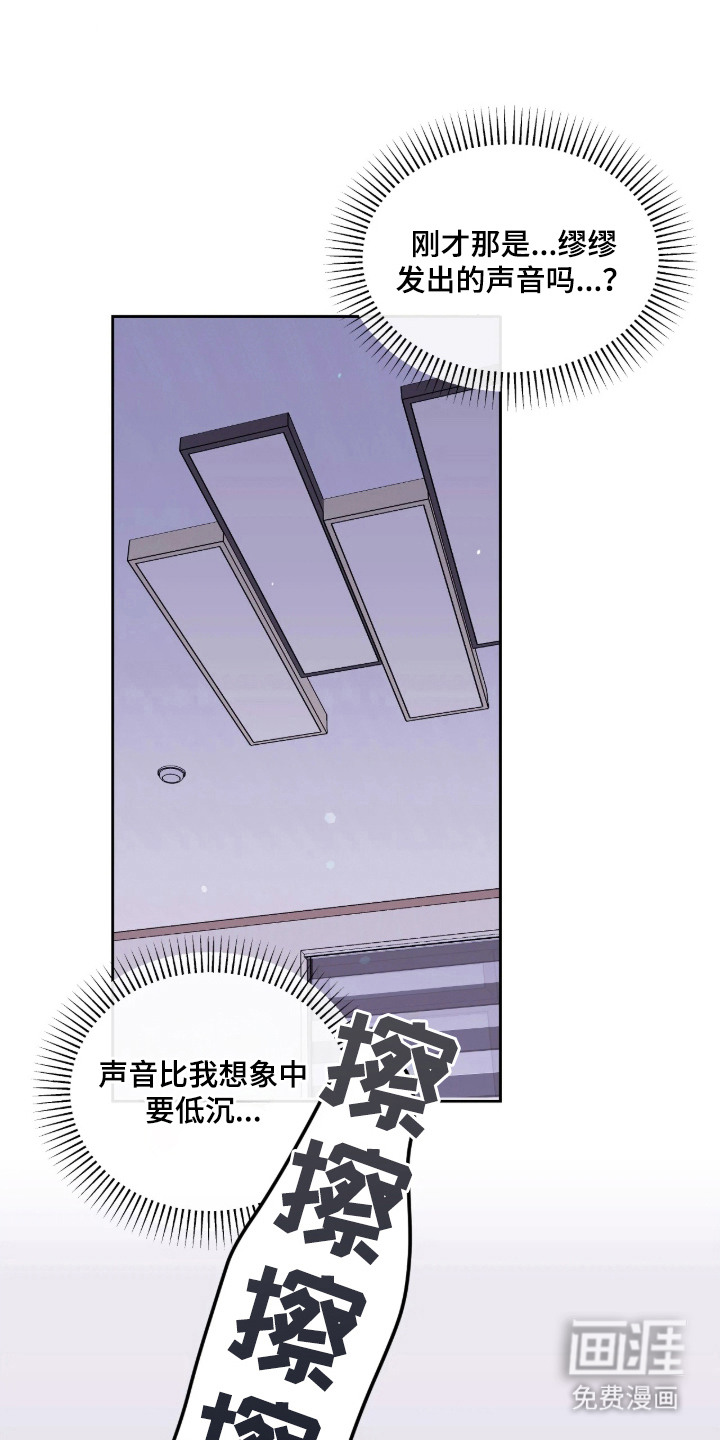 室友请指教漫画-图0