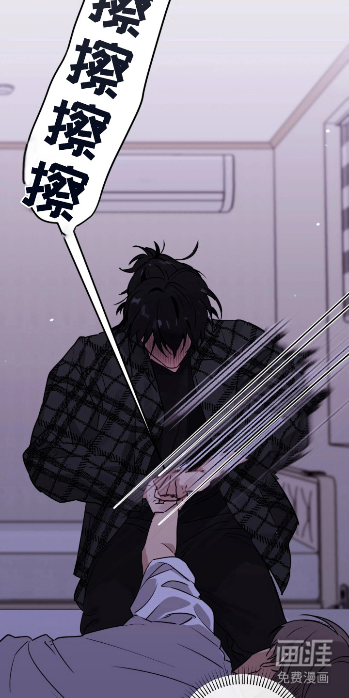 室友请指教漫画-图1