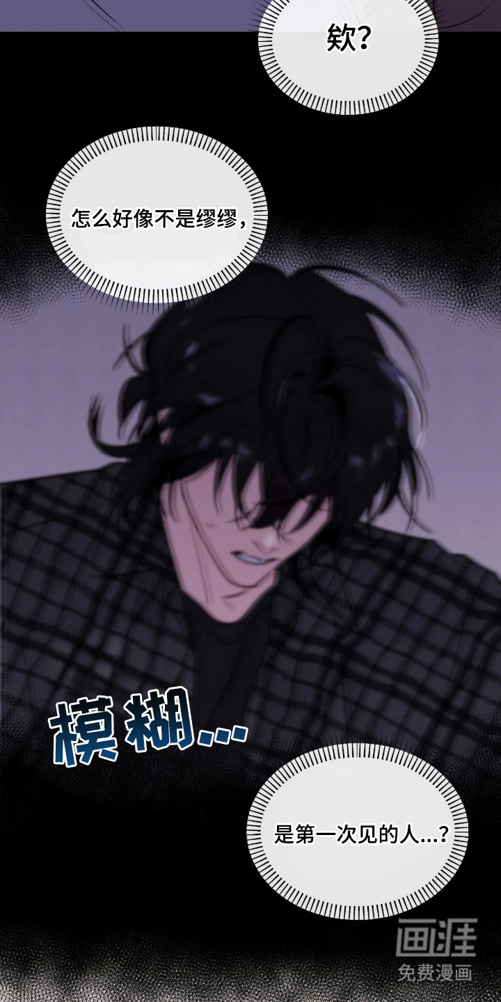 室友请指教漫画-图2
