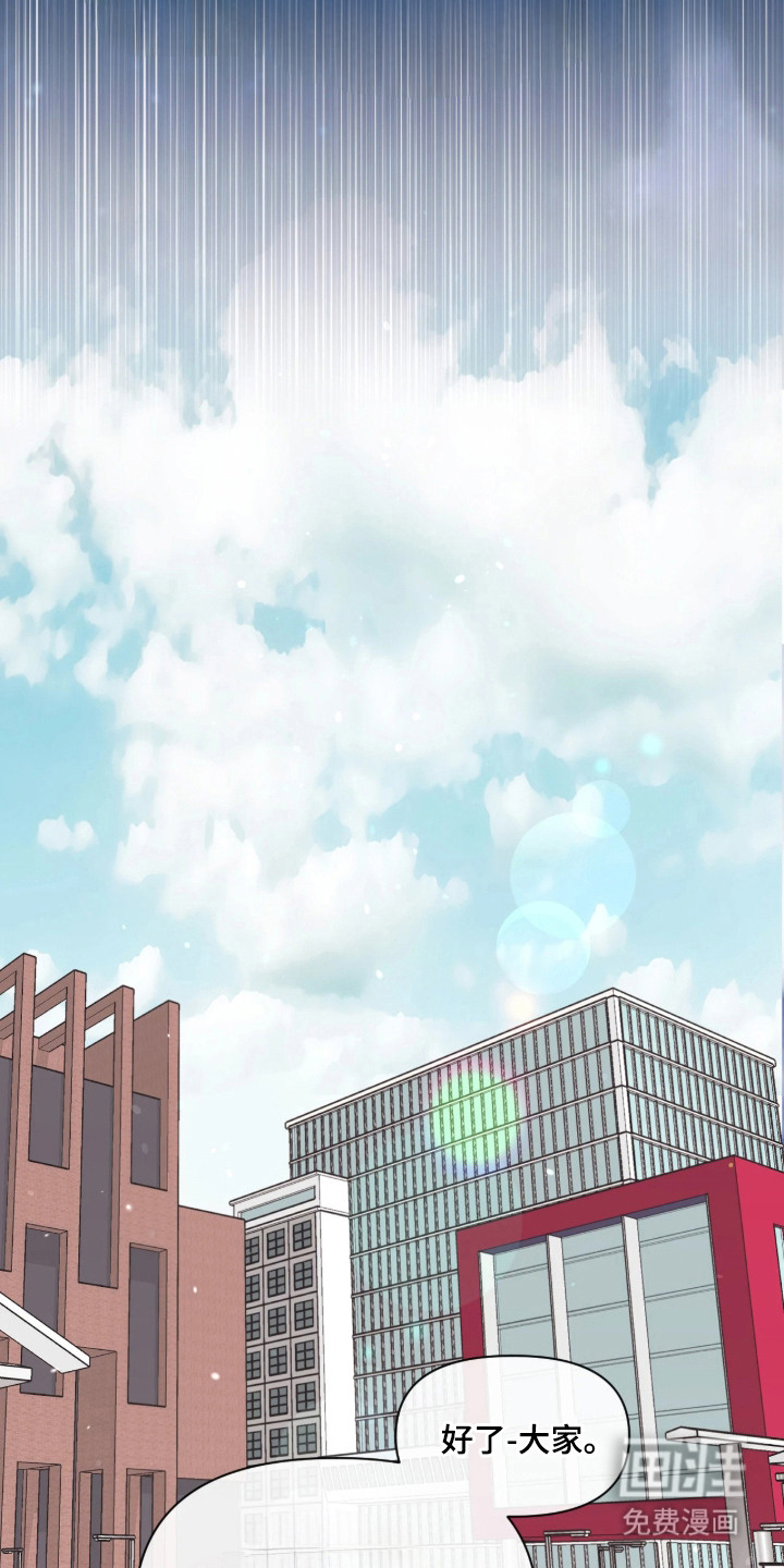 室友请指教漫画-图5