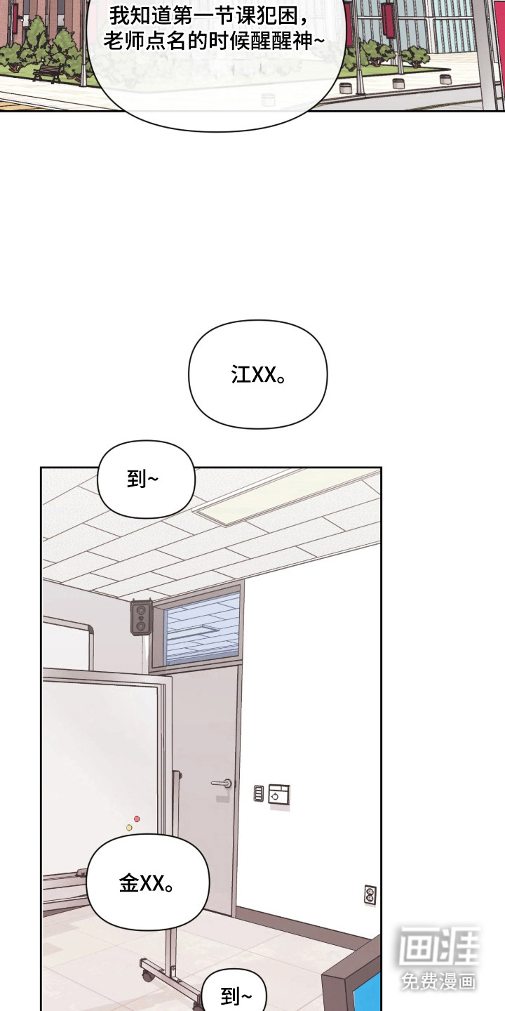 室友请指教漫画-图6