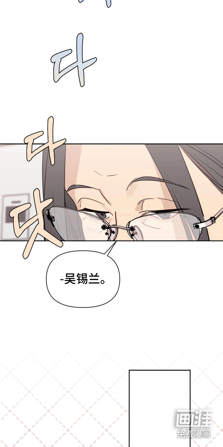 室友请指教漫画-图8