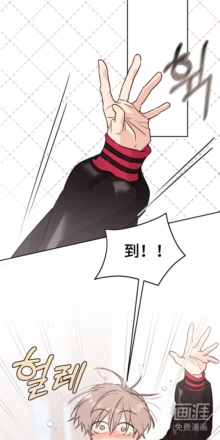 室友请指教漫画-图9