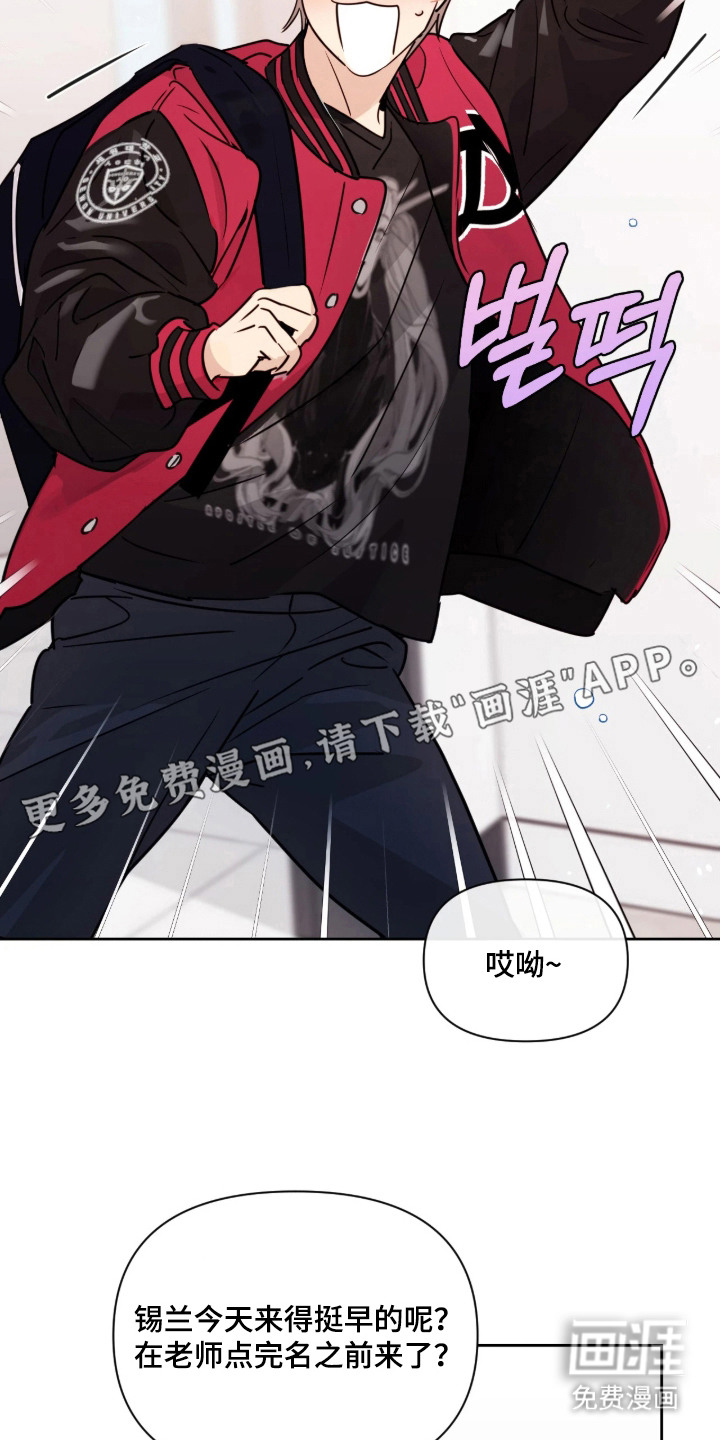 室友请指教漫画-图10